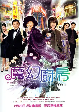 爱情欺骗的味道